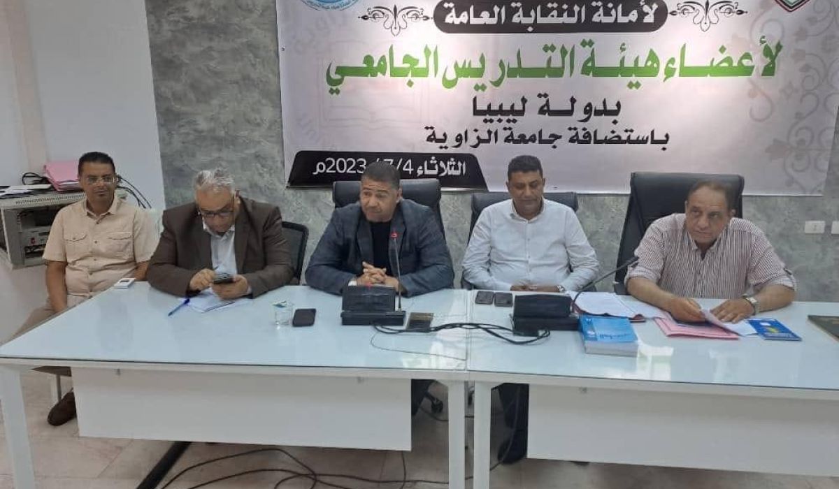 الأمانة العامة لنقابة أعضاء هيئة التدريس بالجامعات الليبية تمهل الحكومة 45 يوم لتنفيذ مطالبهم