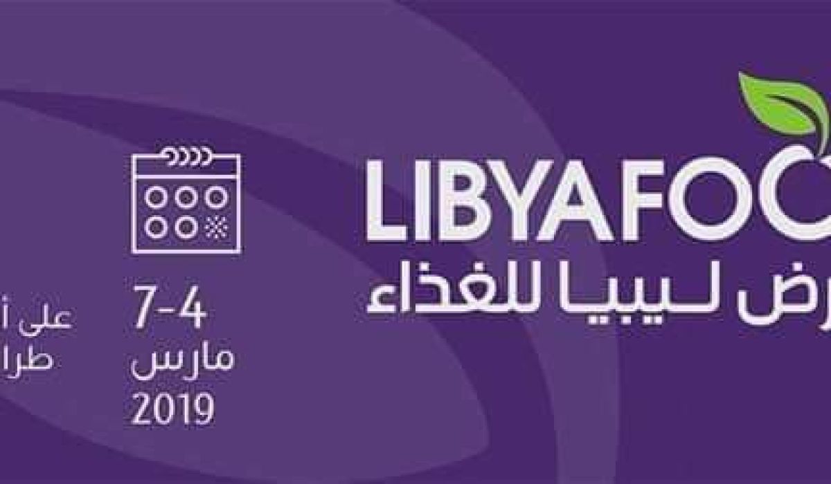 للمرة الثانية طرابلس تستضيف معرضاً للغذاء
