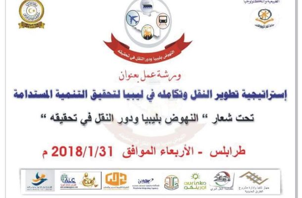 مكتب العمل بمدينة زليتن ينظم حملة "بالعلم والعمل نرتقي"