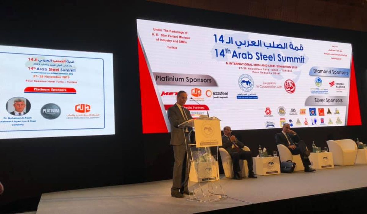 شركة الحديد والصلب تُشارك في "قمة الصلب العربي" بتونس