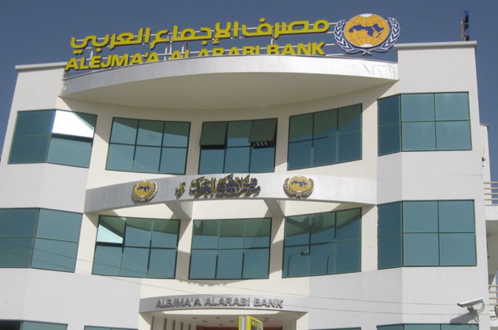 خاص.. مصرف الاجماع يوفر السيولة لصرف منحة الأبناء والزوجة عن ثلاثة أشهر