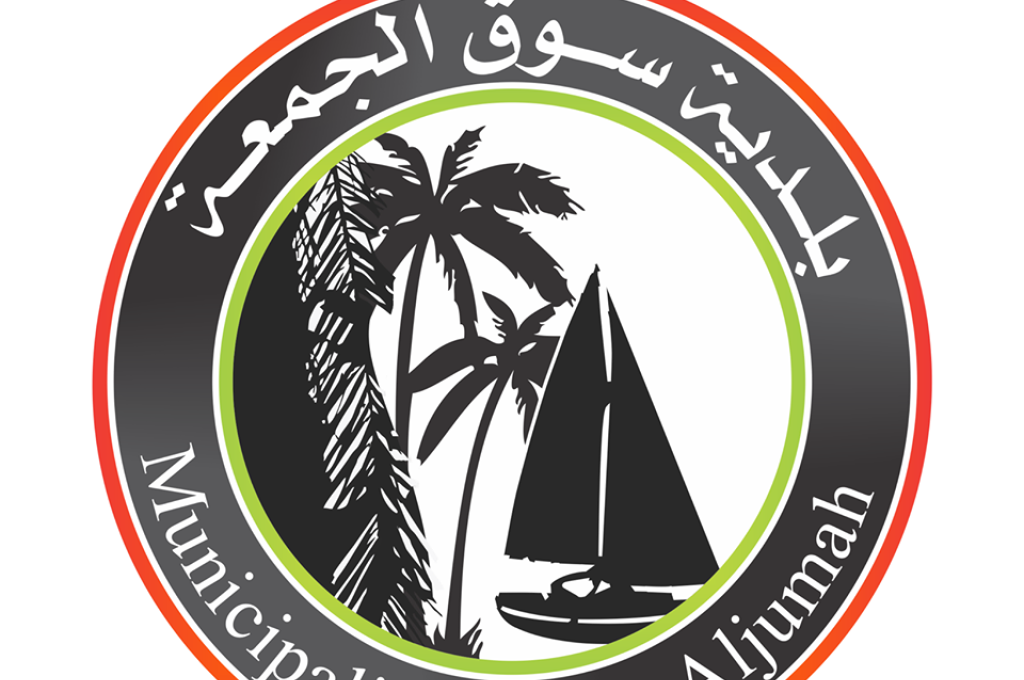 بلدية سوق الجمعة في طريقها الى تنظيم القطاع الخاص ....