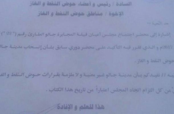 ارجاع التغذية الكهربائية لأبار منظومة جبل الحساونة
