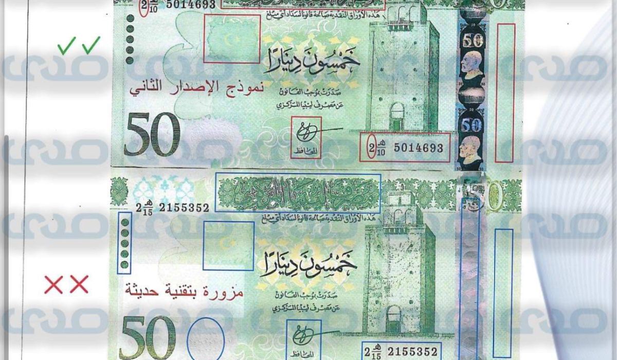 خاص.. "الغويل": ذهب إلى أمريكا وترك المصارف في تخبط بين قبول إيداع فئة ال50 أو رفضها
