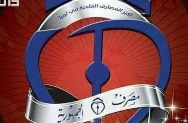 "صنع الله": بسبب غياب الميزانيات سينخفض إنتاج شركة الواحة بمعدل 200 ألف برميل يوميا