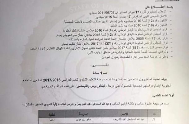 صنع الله يزور حقل الجرف البحري للاطلاع على أعمال استبدال الأنبوب البحري و تفقد أوضاع العاملين