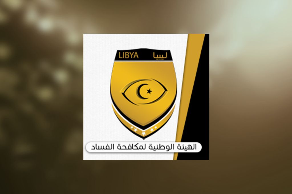 هيئة مكافحة الفساد: لجنة مواجهة فيروس كورونا لم تنفذ أعمالها على أرض الواقع .. والرئاسي لم يفصح عن آلية صرف الـ500 مليون دينار