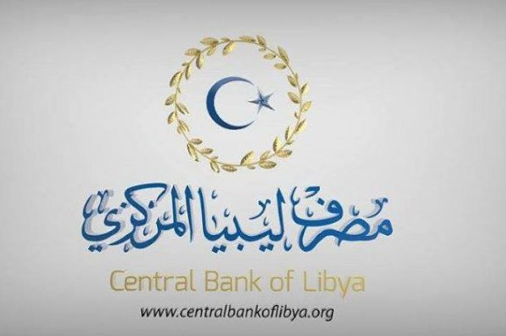 مصرف ليبيا المركزي بالبيضاء