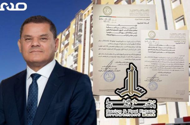 أبرز التوصيات وحدة الاستقرار المالي بالمصرف المركزي بنغازي خلال دراسة حول أثر جائحة كورونا على مؤشر الرقم القياسي لأسعار المستهلك .. تعرّف على تفاصيلها