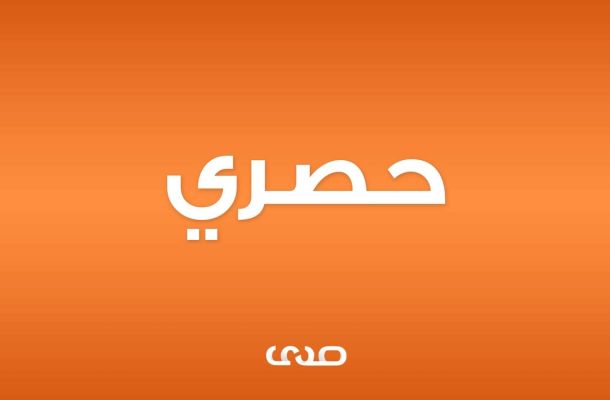 مصرف الأمان يعلن عن رفع سقف السحب بالصكوك والبطاقات