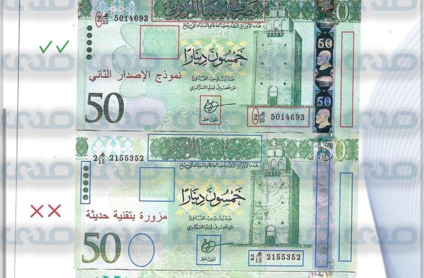 "الكوني اعبودة": هذا ما سيحدث في حال عدم تنفيذ حكم المحاكم في إيقاف فرض الرسم على النقد الأجنبي