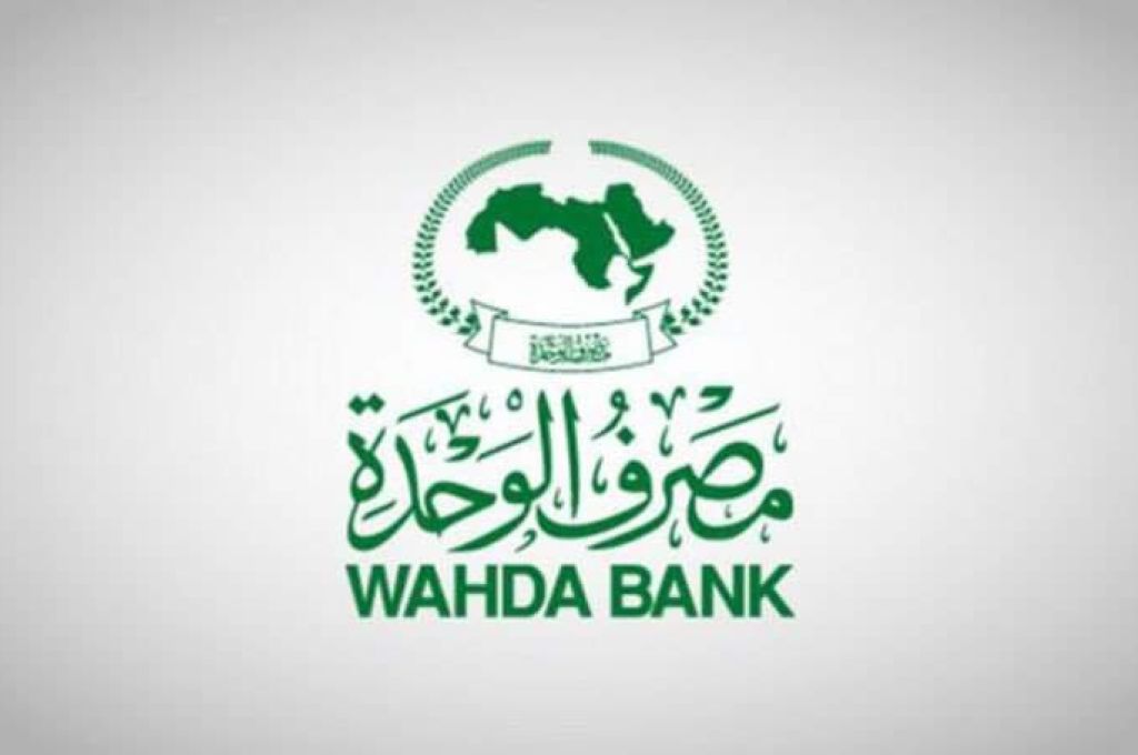 مصرف الوحدة يصدر بياناً بخصوص حادثة المقاصة الصفرية في فرع رجال الأعمال