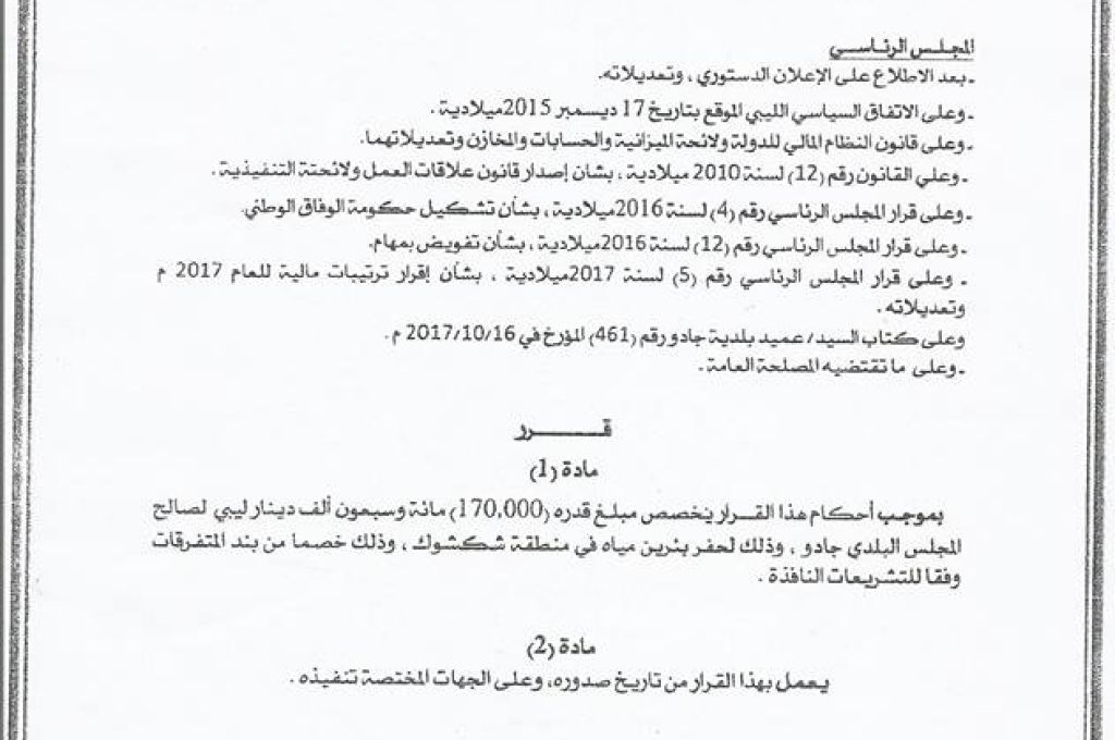 الشركات العامة والخاصة تخلط بين العمل الخيري والمسؤولية الاجتماعية