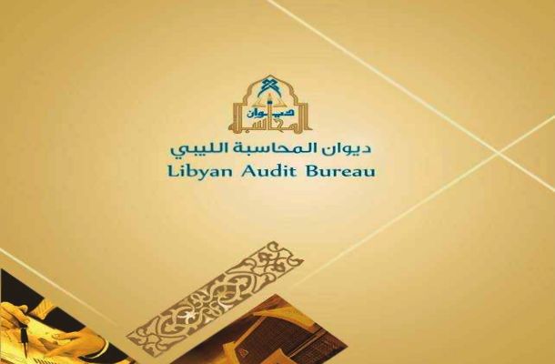 تقرير الديوان: الضبابية تُخيم على بيانات مؤسسة النفط