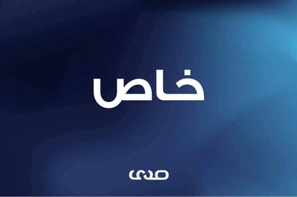 "المشاي" رئيساً لمجلس إدارة الكهرباء