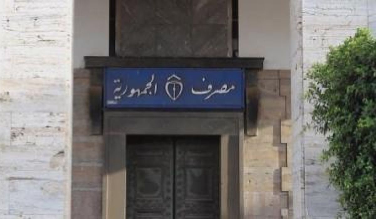 مصرف الجمهورية يؤكد أن بدءه في صرف منحة الأبناء سيتم فور استلامه كشوفات المستفيدين