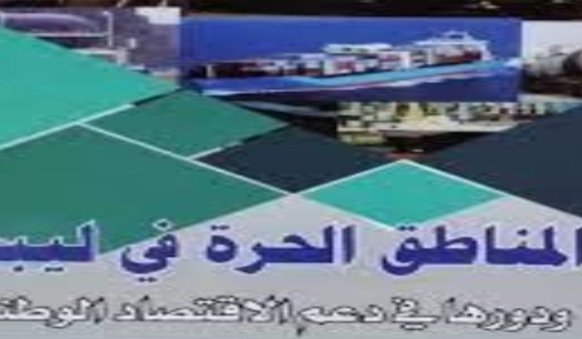 الترهوني يكتب: تجارة العبور في ليبيا بين الحقيقة والسراب