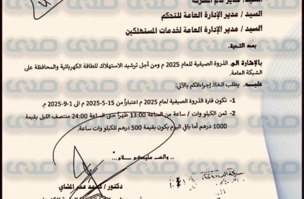 image 2025 04 25 233238852 102ce97a