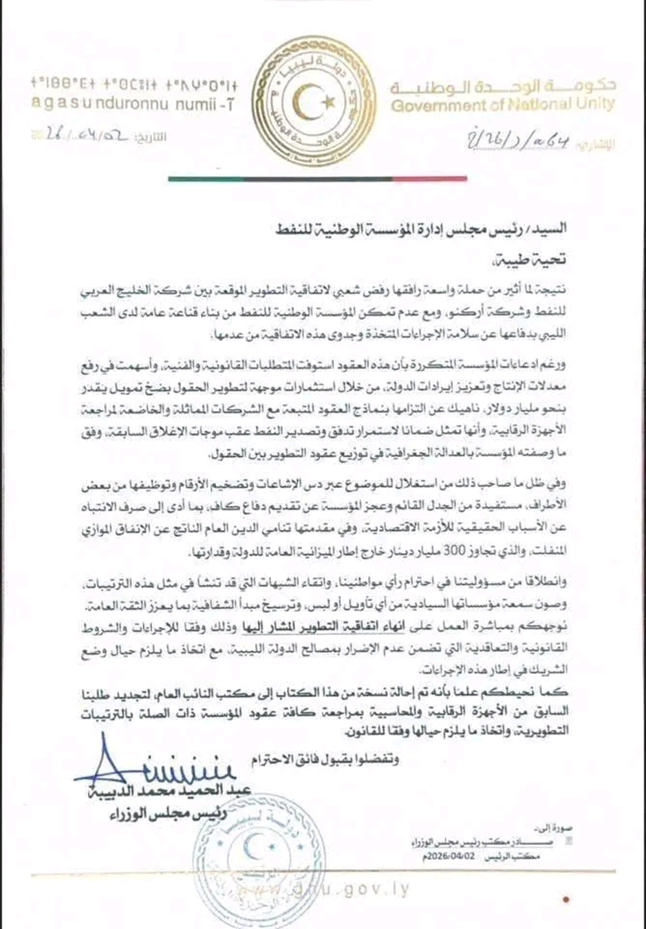 image 2026 04 26 202946431