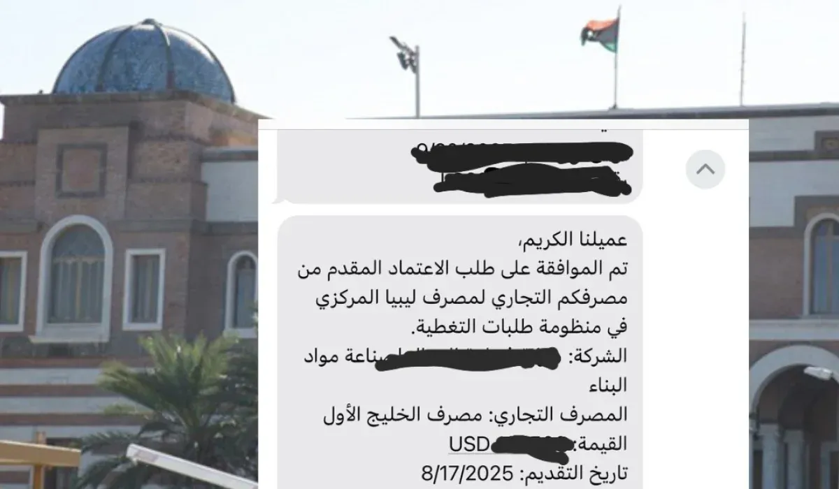 %D9%85%D8%B4%D8%B1%D9%88%D8%B9 %D9%86%D9%85%D8%A7%D8%A1 %D8%AA%D9%85%D9%88%D9%8A%D9%84 %D8%A7%D9%84%D8%AA%D8%A7%D8%A8%D8%B9 %D9%84%D9%85%D8%B5%D8%B1%D9%81 %D8%A7%D9%84%D8%B3%D8%B1%D8%A7%D9%8A %D9%8A%D8%B9%D9%84%D9%86 %D8%B9%D9%86.png 1e295a6b 3f8b6026