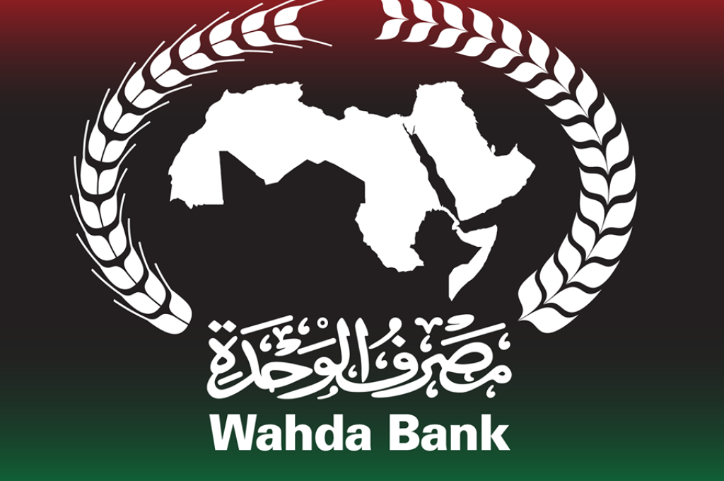 %D9%85%D8%B5%D8%B1%D9%81 %D8%A7%D9%84%D9%88%D8%AD%D8%AF%D8%A9 5a80dc52