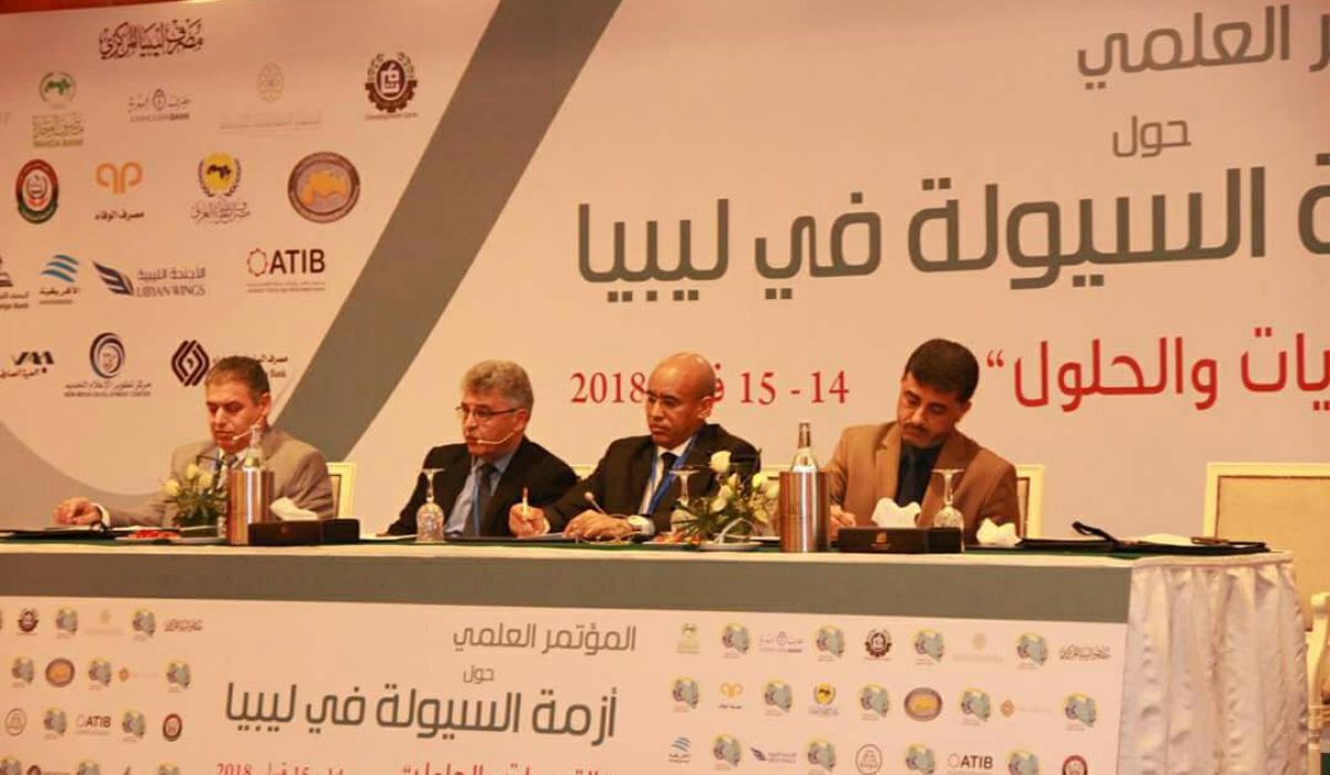 اختتام فعاليات المؤتمر العلمي حول أزمة السيولة في ليبيا