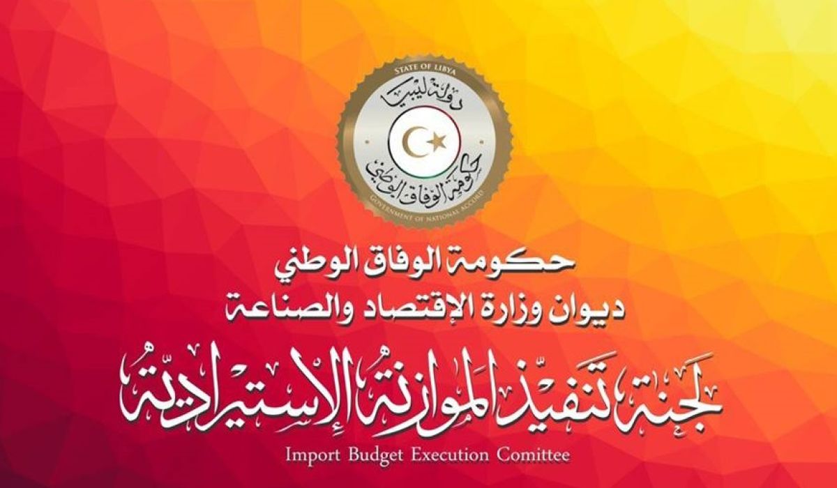 لجنة تنفيذ الموازنة الاستيرادية تتحدى ديوان المحاسبة وتواصل فتح الاعتمادات