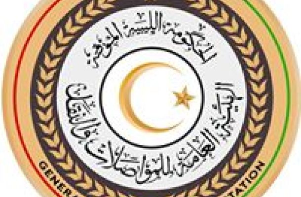 الرقابة الإدارية: مصرف ليبيا المركزي تدخل في اختصاصات المصارف