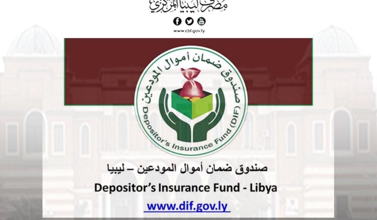 خاص لصدى: تقرير الرقابة الإدارية لسنة 2019 يكشف انخفاض الاحتياطي القانوني بصندوق ضمان أموال المودعين و عجز المركزي عن رفعه