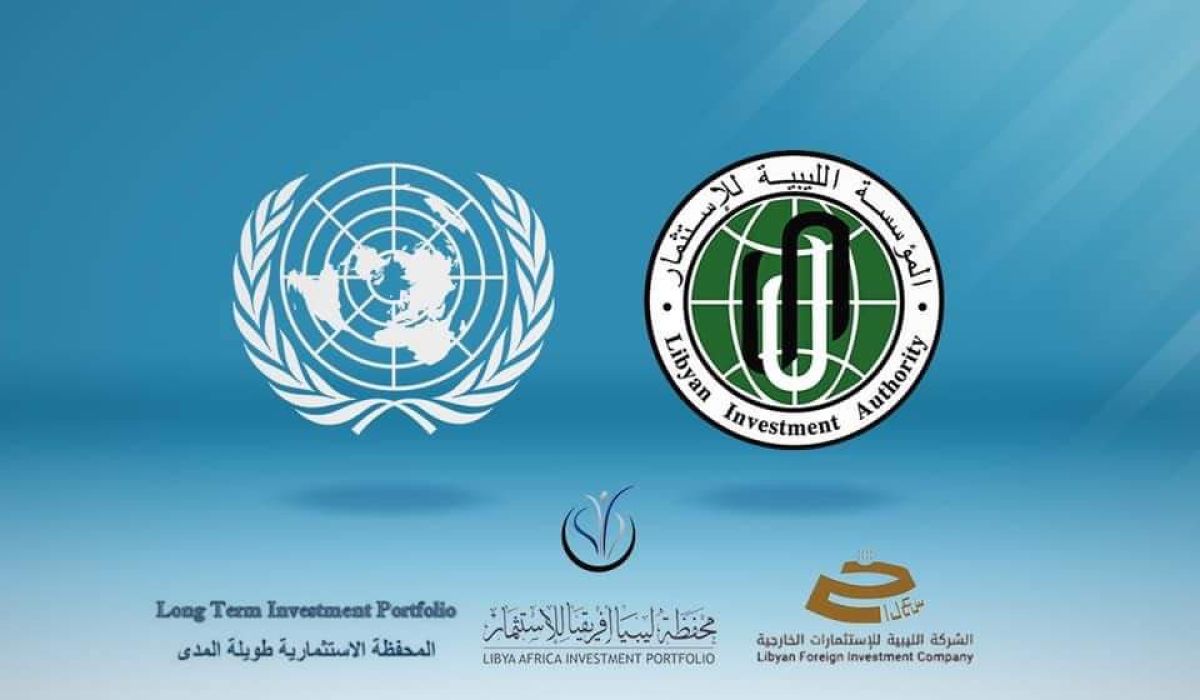 لجنة العقوبات بالأمم المتحدة ترفض تجميد أصول الشركات التابعة للمؤسسة الليبية للاستثمار وتستجيب لجهود مجلس إدارتها