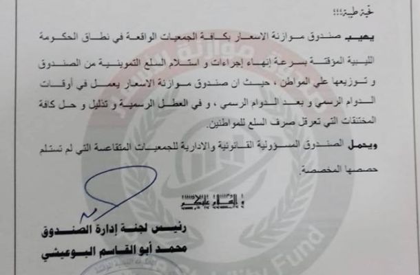 أول شحنة غاز البروبان من ميناء الزويتينة إلى إيطاليا