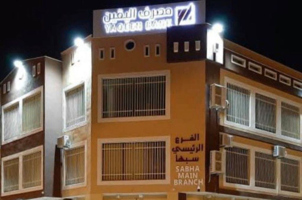 مصرف الواحة يُطلق خدمة "الزبائن عن بعد" مع استمرار أزمة كورونا