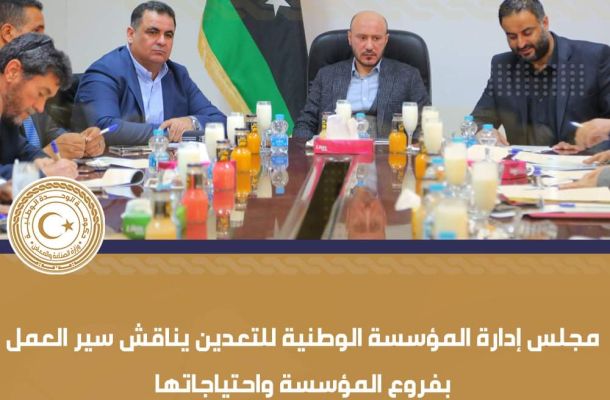 "صنع الله" : أصبحت مؤسسة النفط نقطة مساومة من الكثير من الأطراف المتحاربة ولا أستثني أحداً .. وهذا ما صرفته حكومة الدبيبة