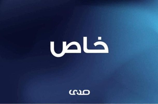 خاص…"عون" لصدى: أنا لم أرفض التوقيع منذ البداية ولكن كانت لدي ملاحظات