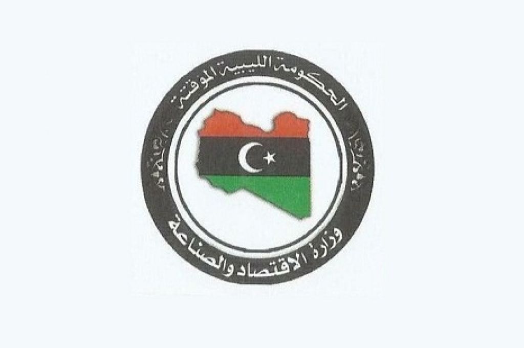 وزارة الاقتصاد بالحكومة المؤقتة