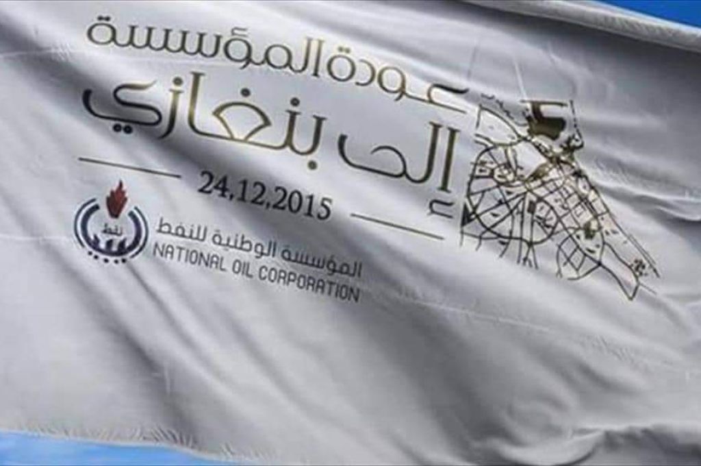 مؤسسة النفط وشركة مليتة تستعرضان خطة العمل وميزانية 2020