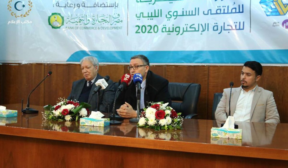 الحبري يشارك في دورة تحضيرية للمُلتقى السنوي الليبي للتجارة الإلكترونية 2020