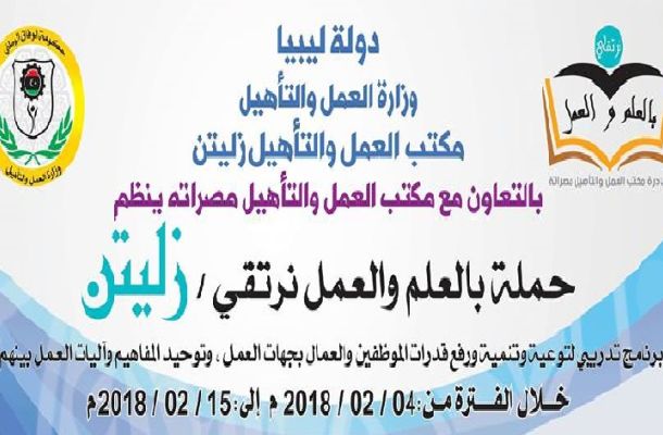 إطلاق نار في مطار معيتيقة يؤدي إلي تأخير إخلاء المهاجرين