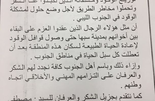 المنظمة الدولية للهجرة تسجل تناقص في عدد المهاجرين الأفارقة عبر ليبيا والجزائر