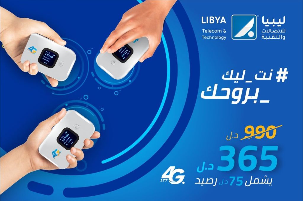 مجلسي الدولة والنواب يصدران بياناً هاماً حول الخارطة الاقتصادية الجديدة لليبيا