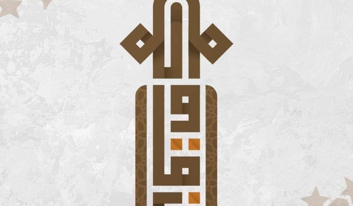 الأوقاف ترد على تقرير ديوان المحاسبة وتقول .. من يحاسبُ الديوان على تقصيره؟