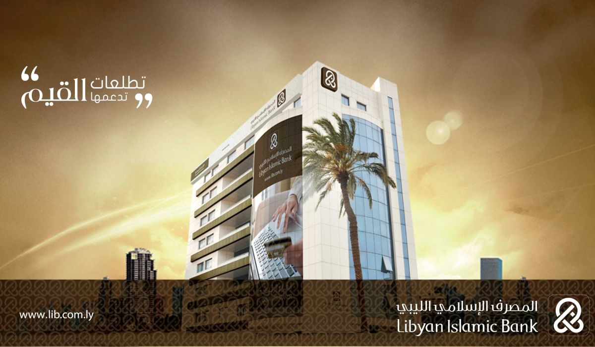 خاص.. مع إيضاح التفاصيل المركزي يخاطب الإسلامي لرفع رأس ماله