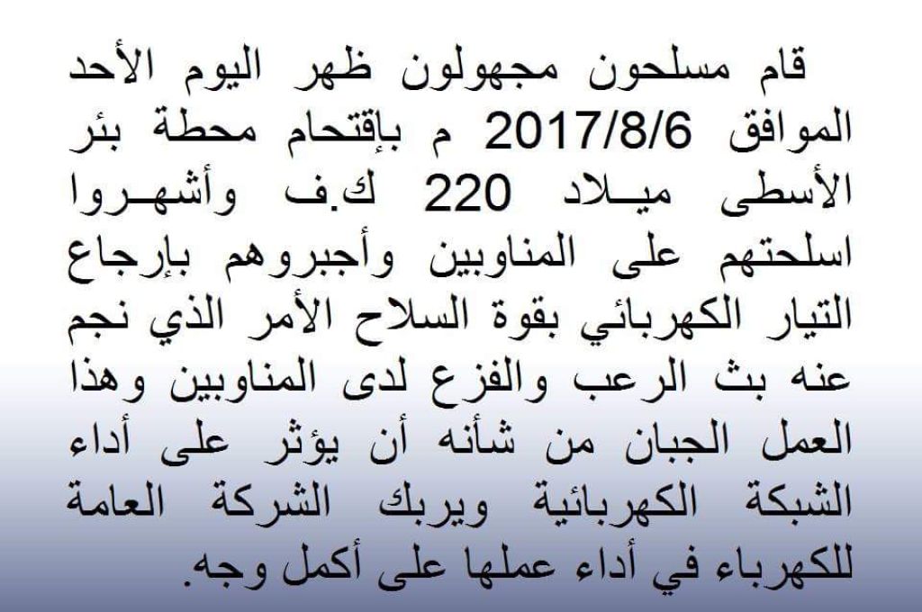 مركزي البيضاء يخصص سيولة بقيمة 284 مليون دينار للمنطقة الشرقية و40 مليونا للمنطقة الجنوبية