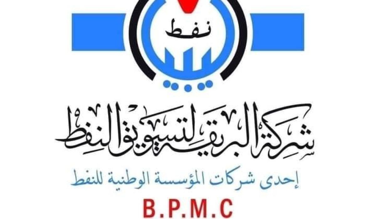 شركة البريقة تعلن عن تأجيل عمليات البيع للمواطن من خلال نقاط البيع المباشر وعمليات توزيع الغاز طيلة أيام الحظر