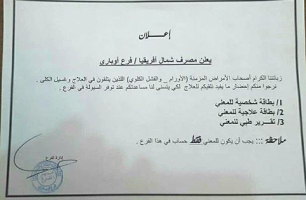 وزير الحكم المحلي يجتمع مع عمداء بلديات الجبل الغربي
