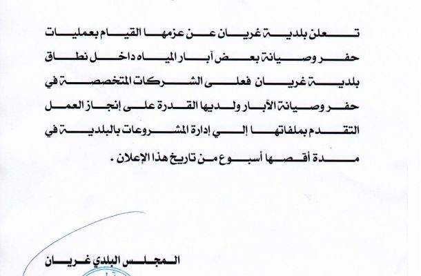 الضمان الاجتماعي طرابلس يصرف مرتبات المتقاعدين لشهر يوليو