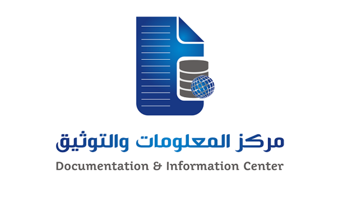 مركز المعلومات والتوثيق بوزارة العمل: عدد الباحثين عن عمل في ليبيا يتجاوز 110 ألف شخص