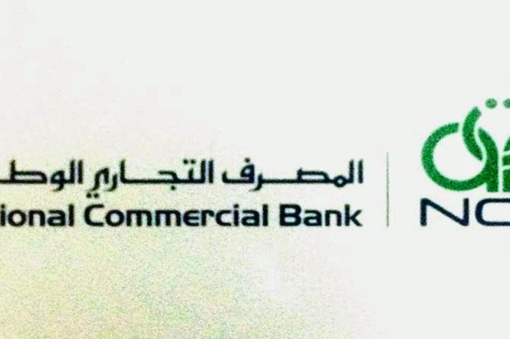الوطني التجاري يشرع في قبول طلبات الحصول على مخصصات أرباب الأسر من النقد الاجنبي