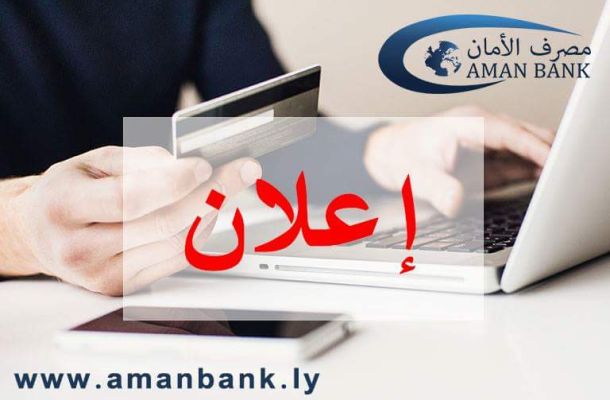 سلامة يناقش مع وزير الخارجية الألماني سبل المساعدة في التصدي للجرائم المالية في ليبيا