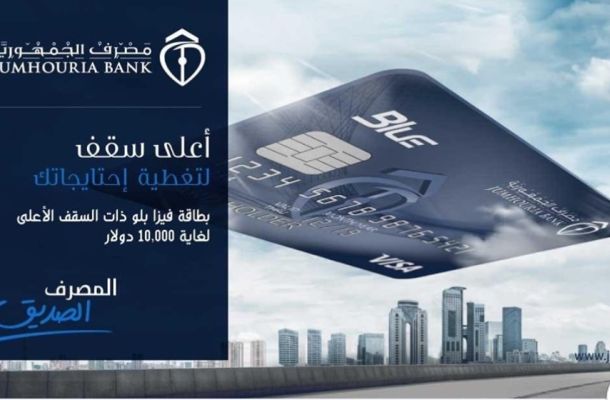 إعادة تشكيل مجلس إدارة الخطوط الجوية الليبية ببنغازي